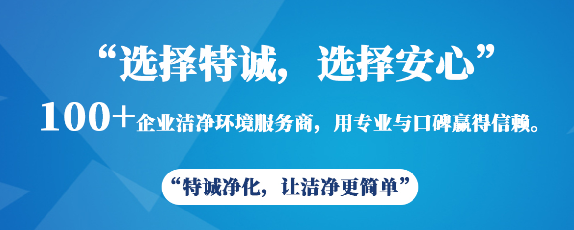 吉林省特诚纯净设备有限公司